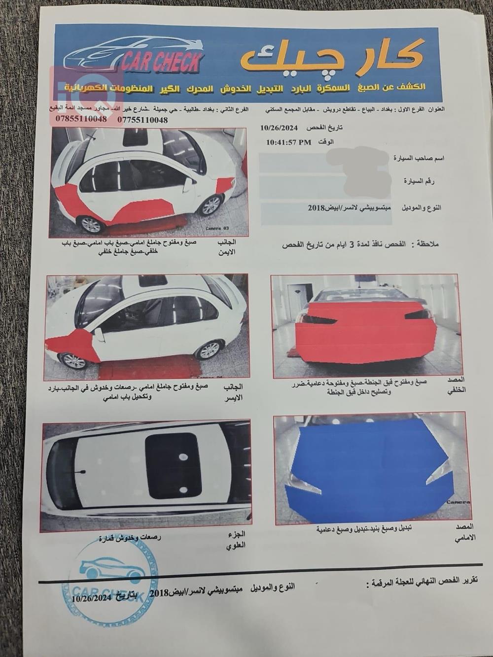 ميتسوبيشي لانسر